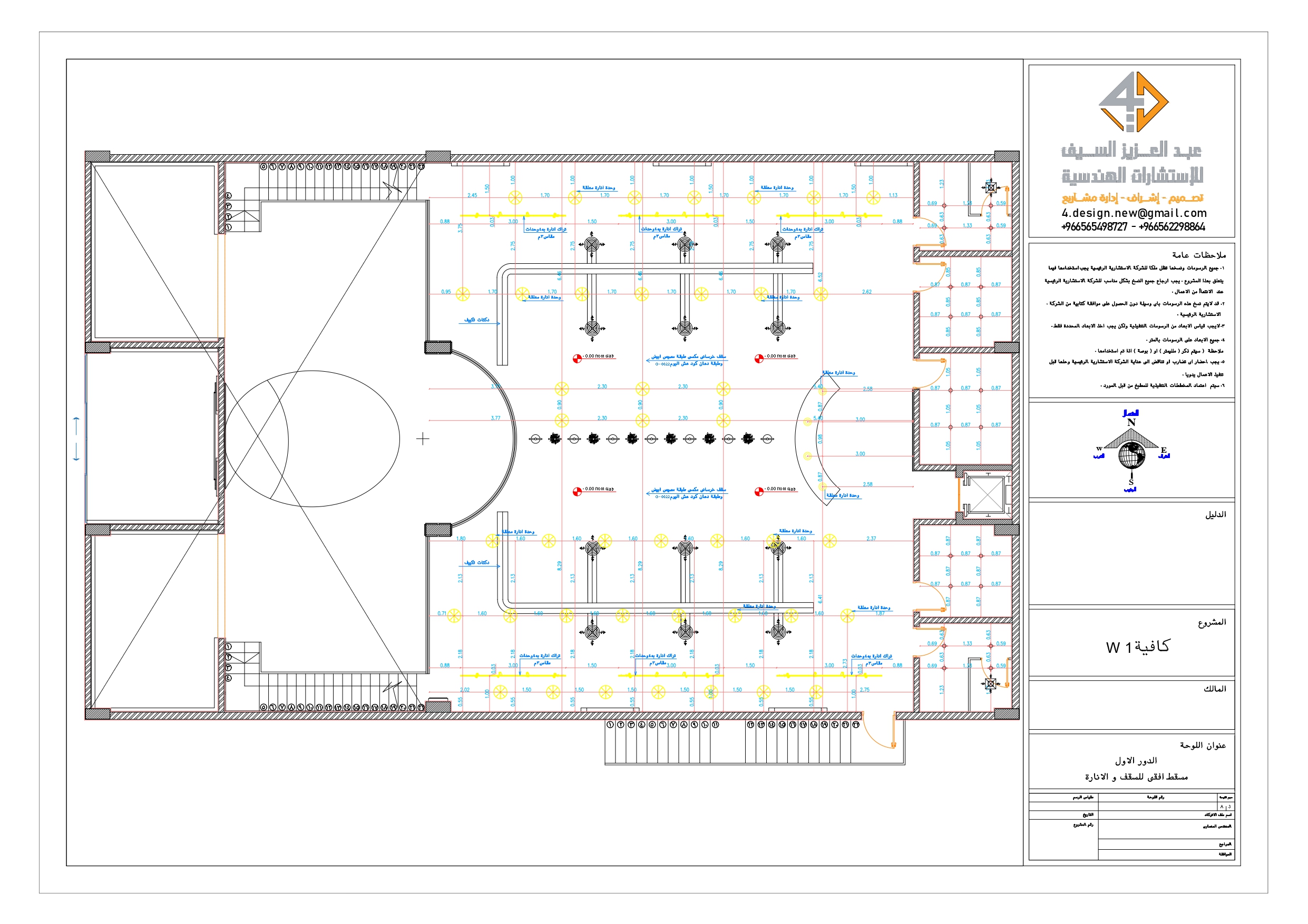 Shop drawing of W1 COFFE in KSA-3