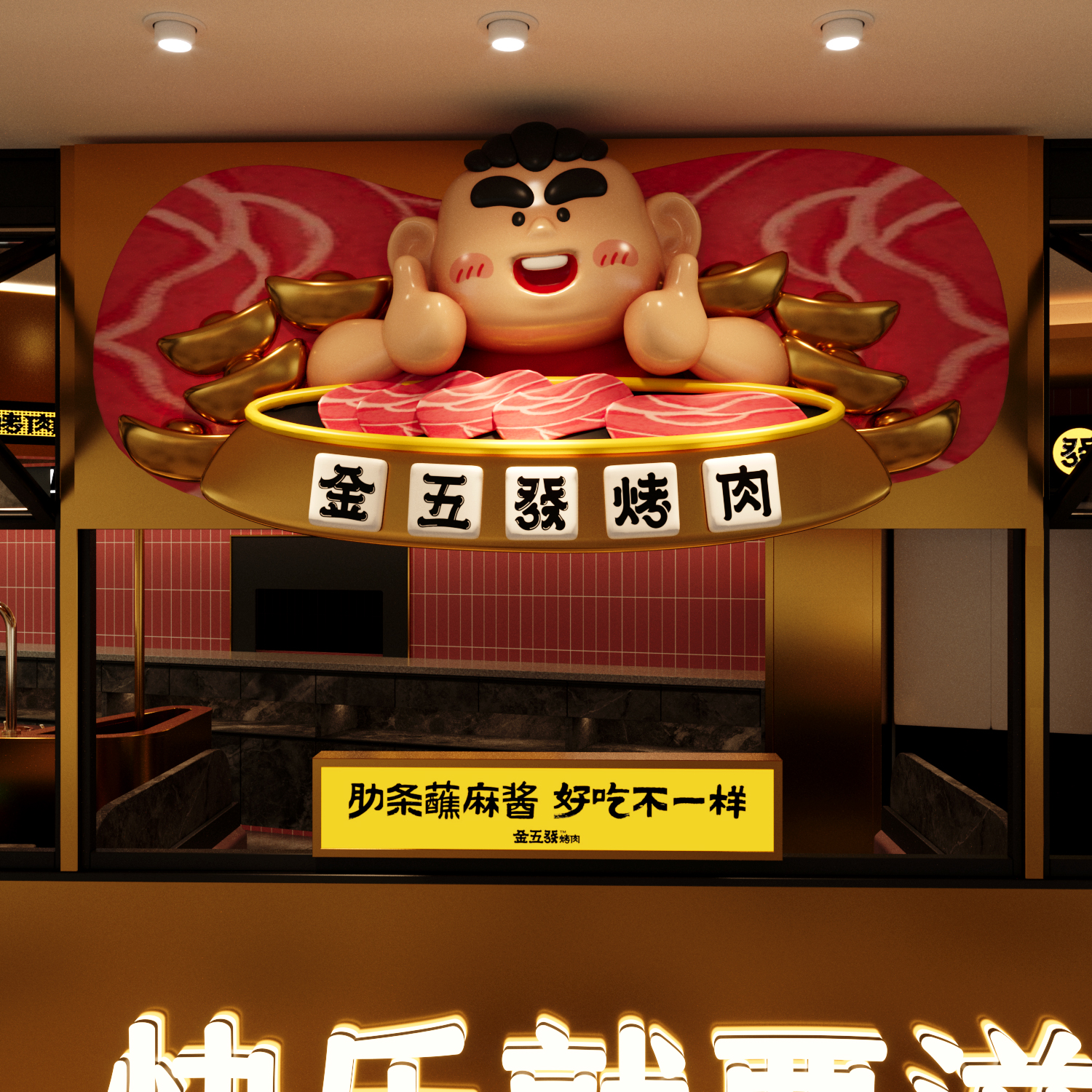 金五发烤肉摩天活力城店-1