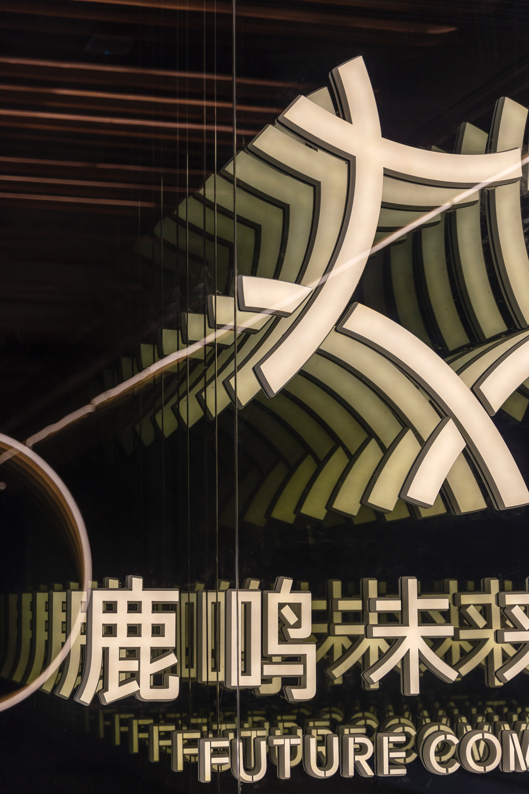 绿城鹿鸣未来社区·MetaLife「元」生活中心丨中国衢州丨峻佳设计-51