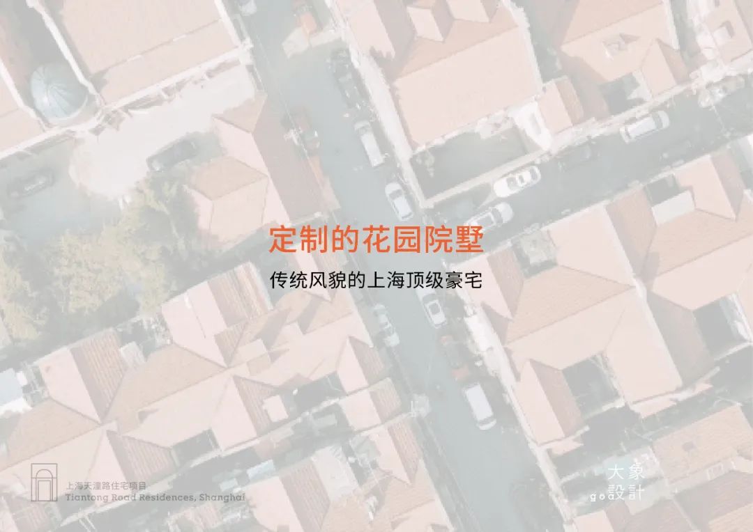 上海天潼198·百年历史风貌大宅丨中国上海-91