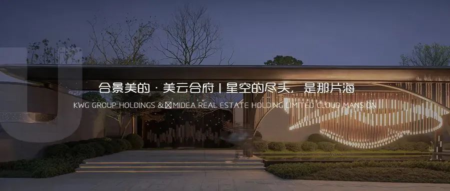 阳光城市之星丨中国浙江丨杭州木杉景观设计有限公司-81