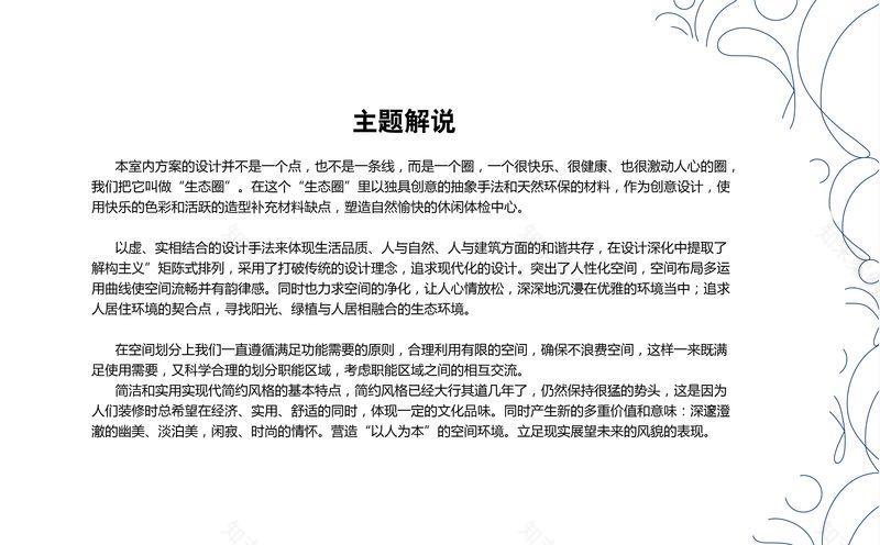 合肥美年大健康生态圈设计-8