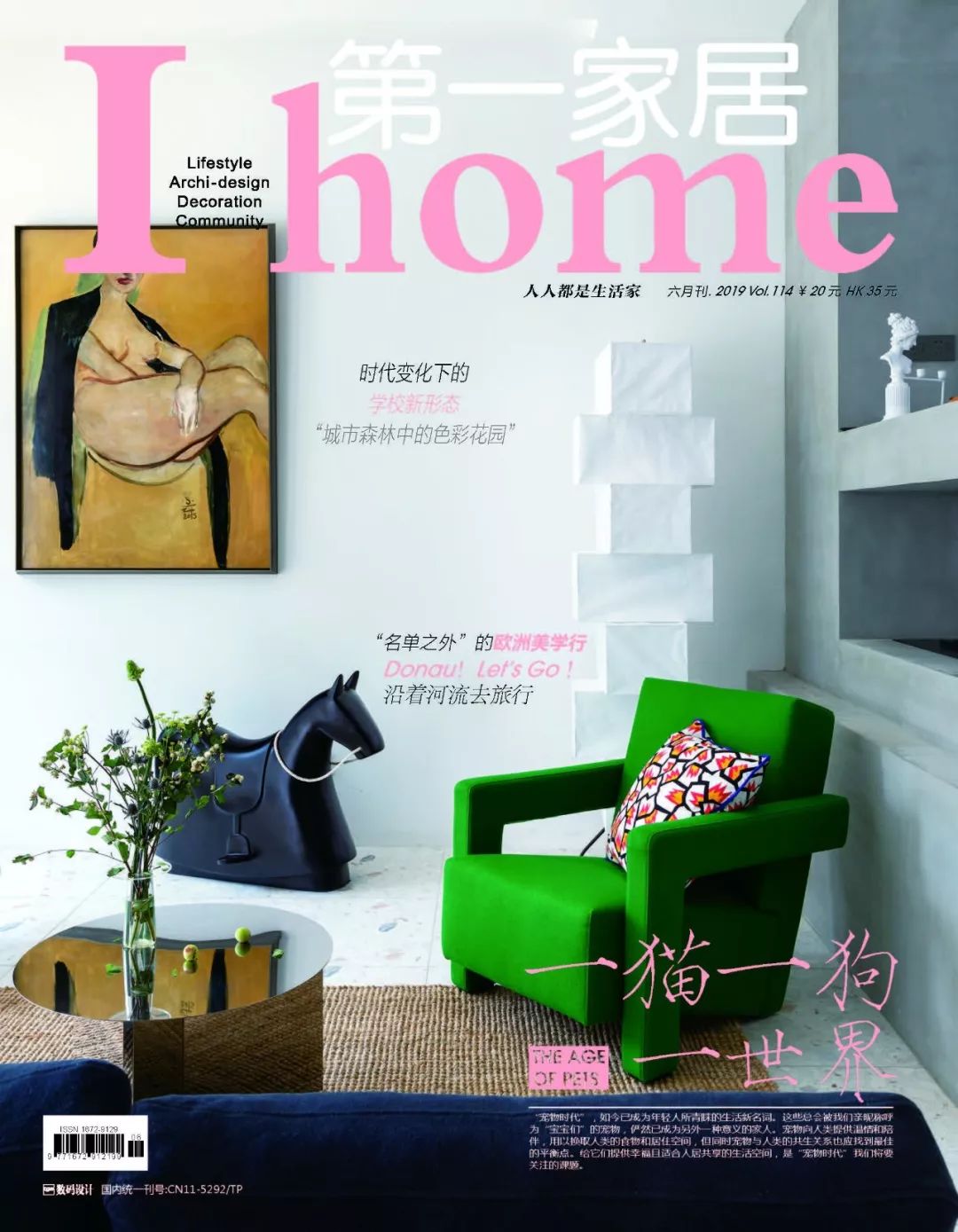 《现代装饰》精选案例 | 全球媒体传播厂子里的甜品盒子-47