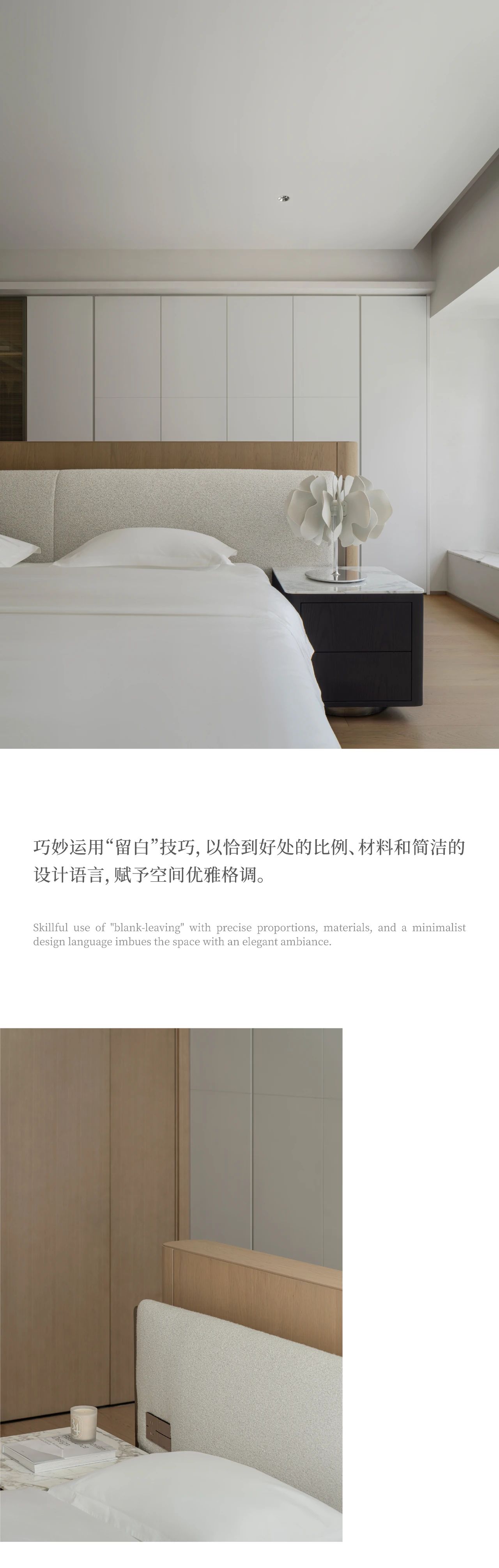 新作丨环球视野×美墅：身心所及，与空间共息-18