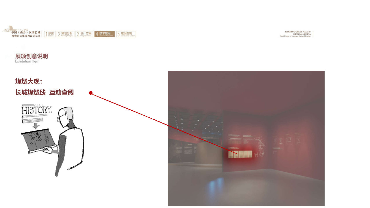 汉明长城博物馆丨柒虹宇-47