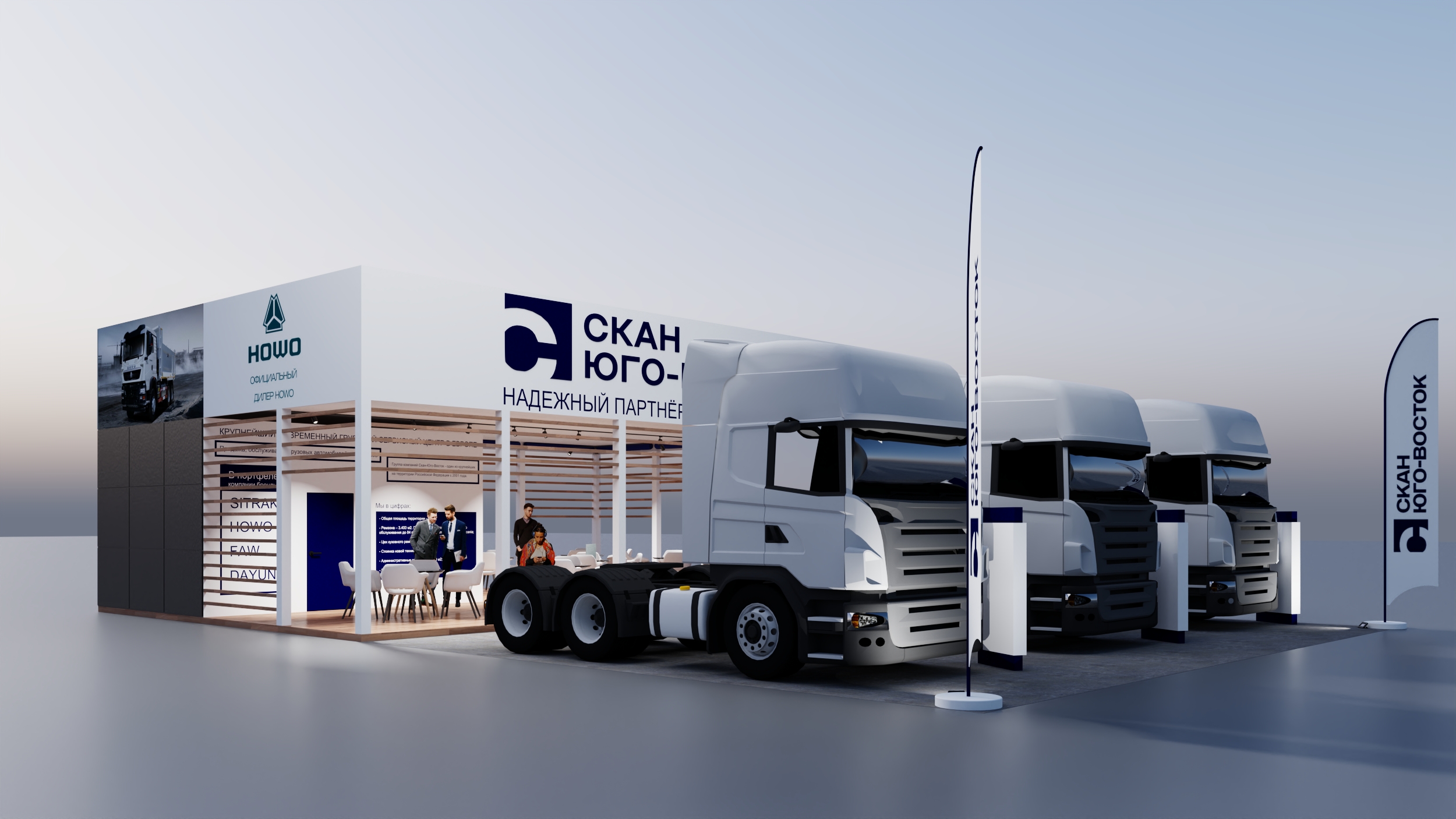 scanauto 概念展览展台设计-4