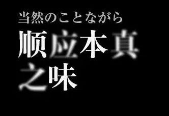「鮨·山」日料店丨中国杭州丨其然设计-28