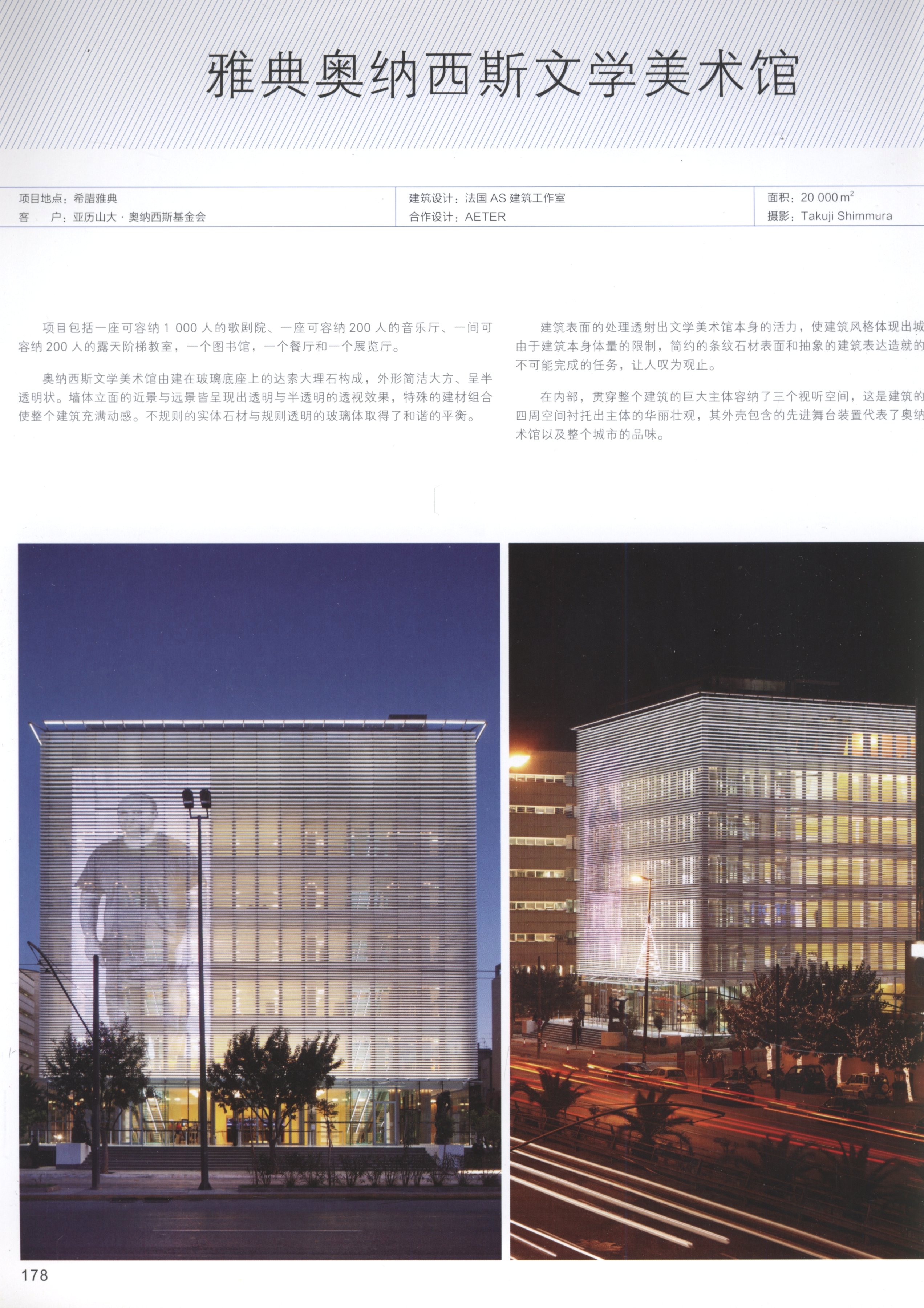 国外大师作品之医疗艺术文化室内空间设计-3-7