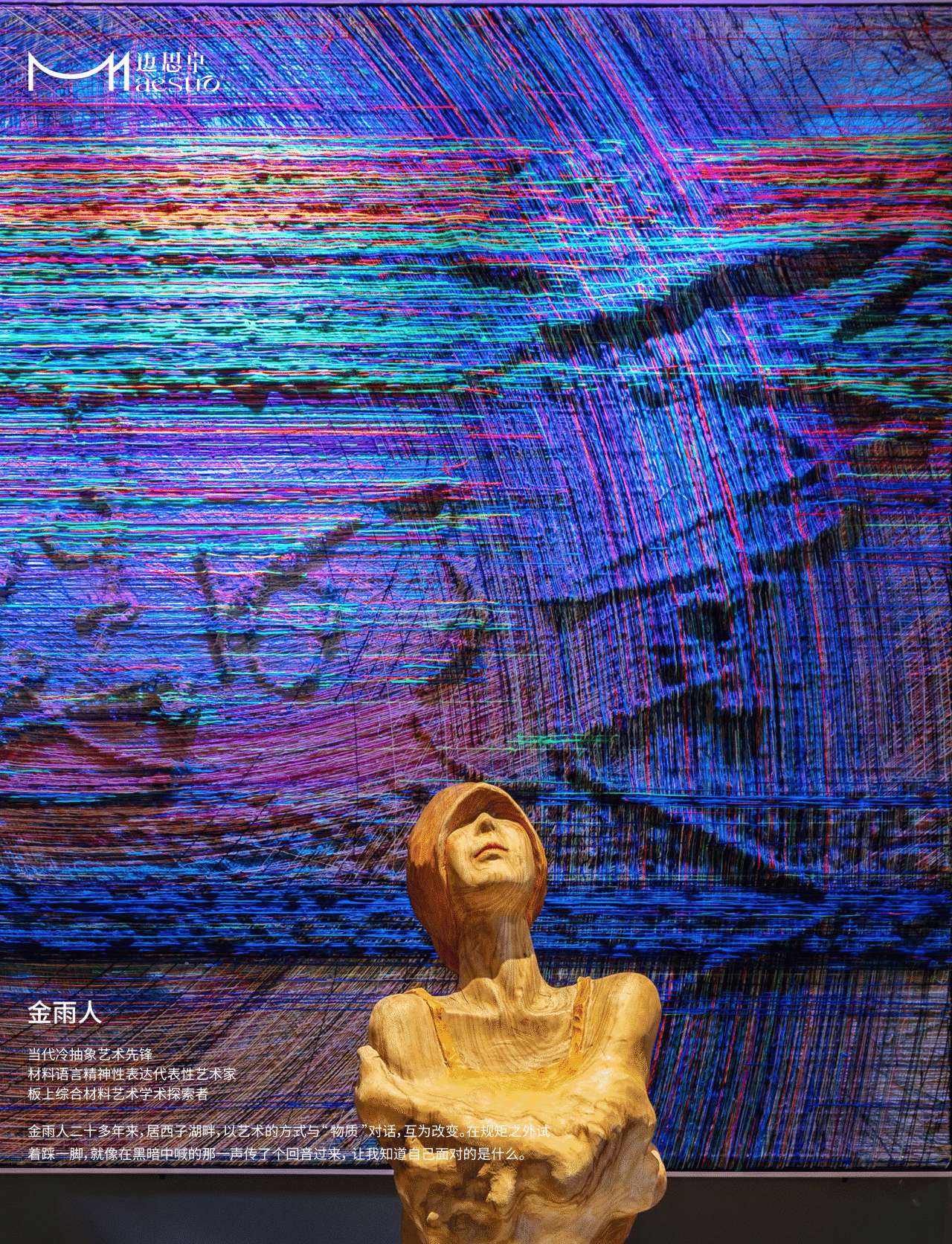 2025奢华居所【遗思的美好】丨覃思,创思国际设计集团等（多方参与）-99