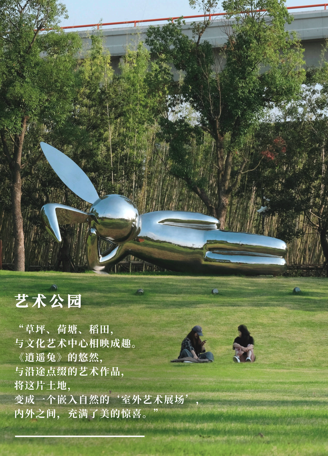 公园里的新天地|上海蟠龙天地荣膺“国家级旅游休闲街区”，华建集团环境院设计助力城市更新-160