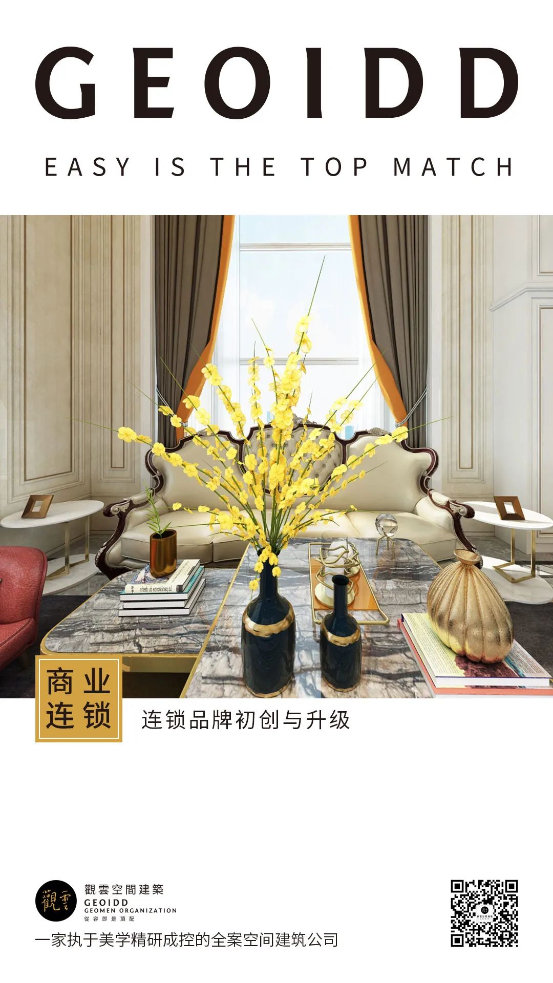 福建福安信元花园别墅陈宅 | 现代简约之美-1