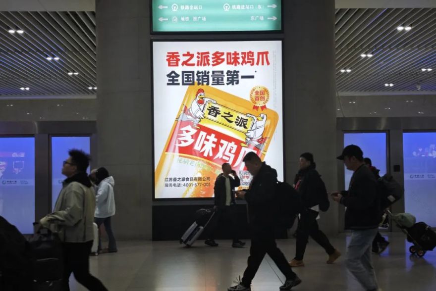 #华与华每周新作# 香之派超级展位设计-27