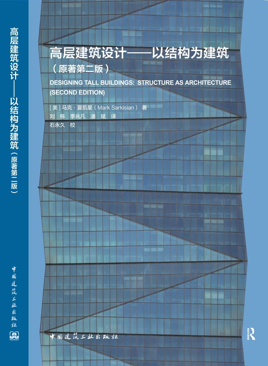 高层建筑设计 | 结构为建筑-4