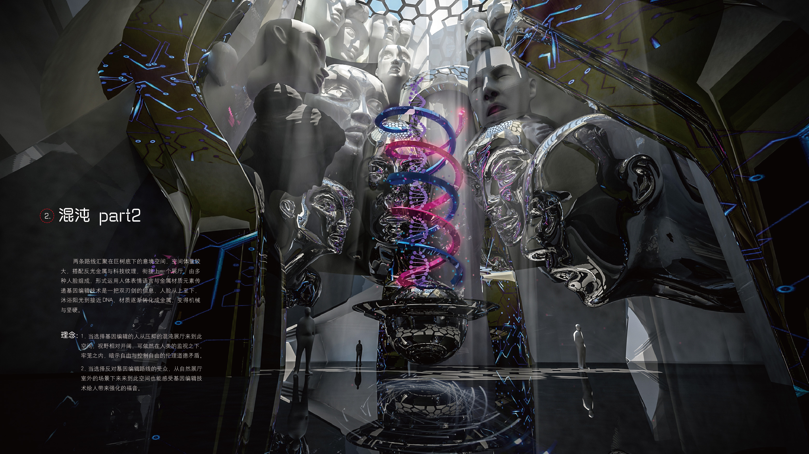 《双岐》空间体验设计-广美毕业设计-41