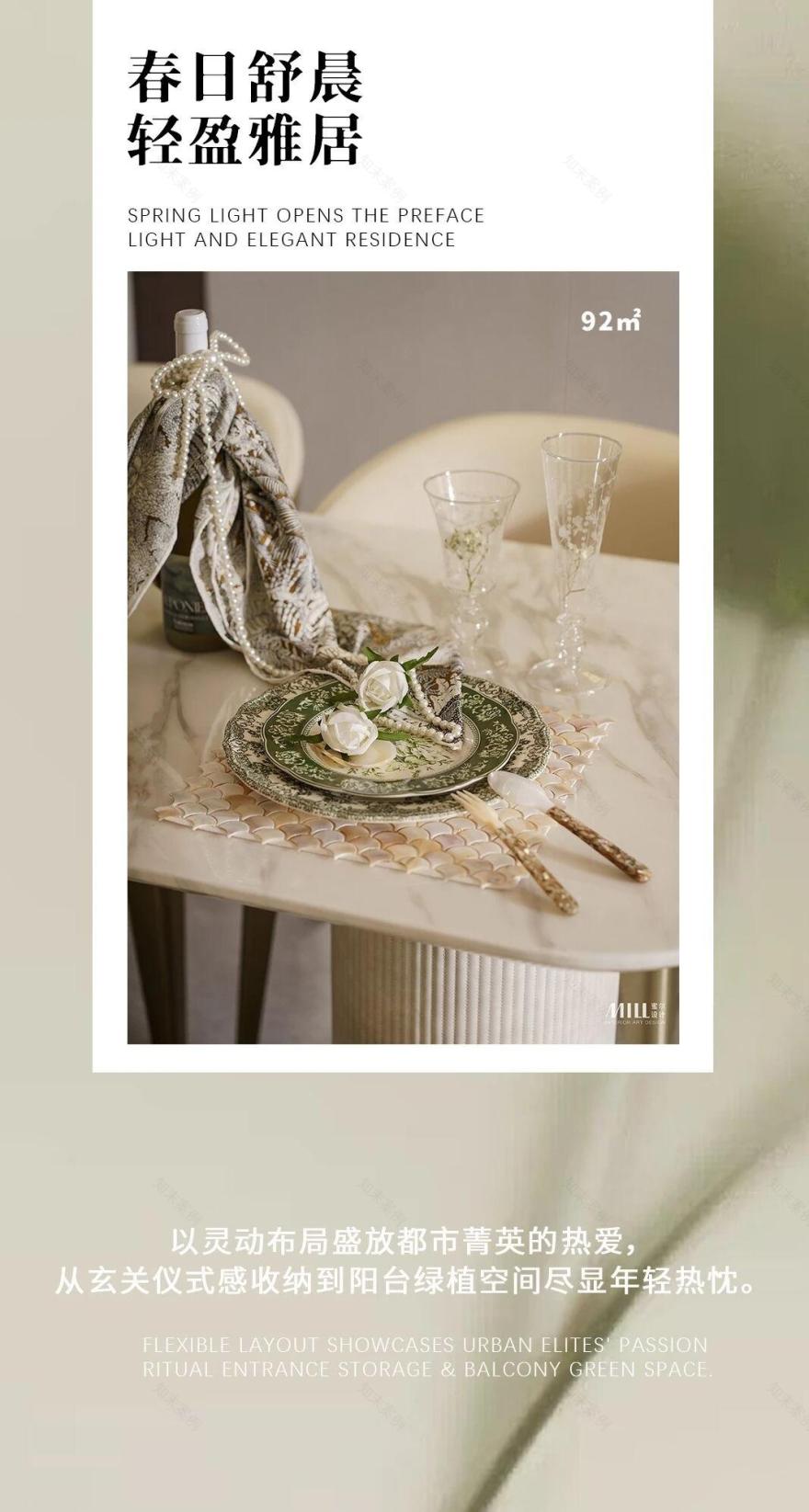 武汉万科·公园大道92m²&102m²样板间丨中国武汉丨深圳市蜜尔室内艺术设计有限公司-1