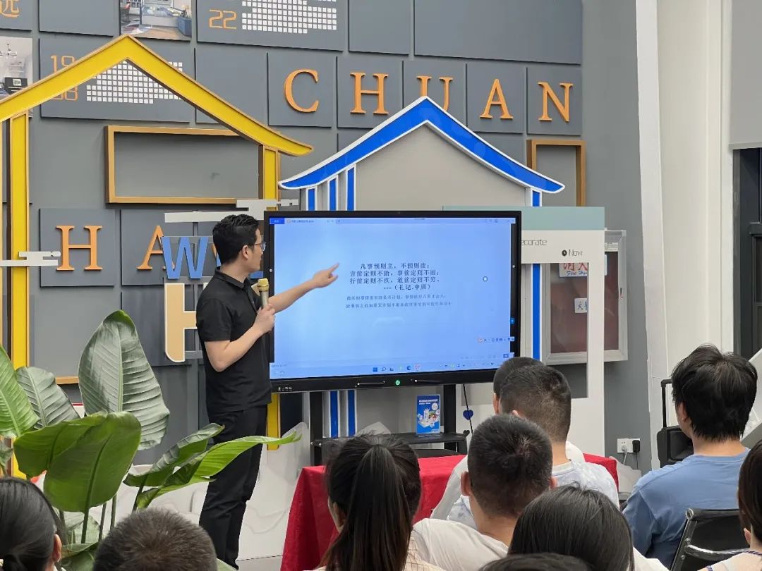 合肥川豪装饰全员部署会丨中国合肥-15