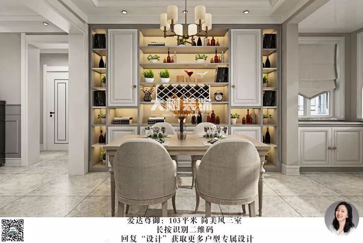 爱达尊御 | 简美风大三居,舒适优雅的空间设计-15