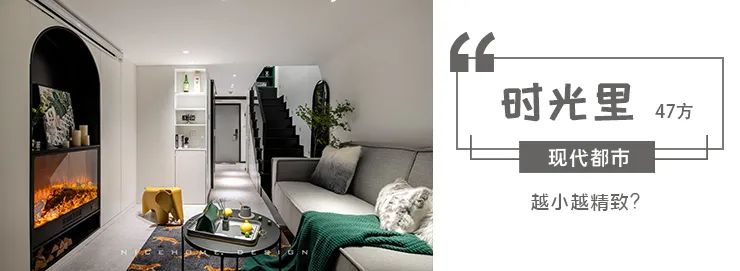 《西子铭苑》100㎡现代风格两室两厅丨浙江南鸿装饰-65