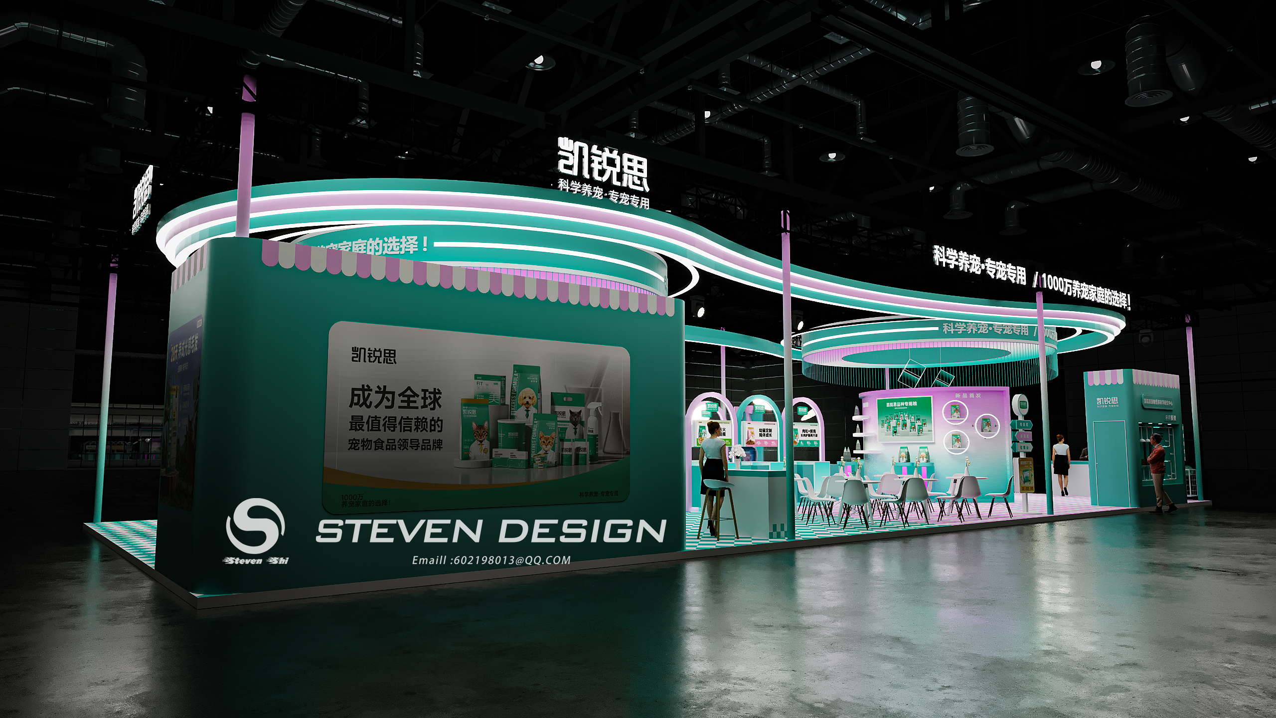 凯锐思 展台设计-1