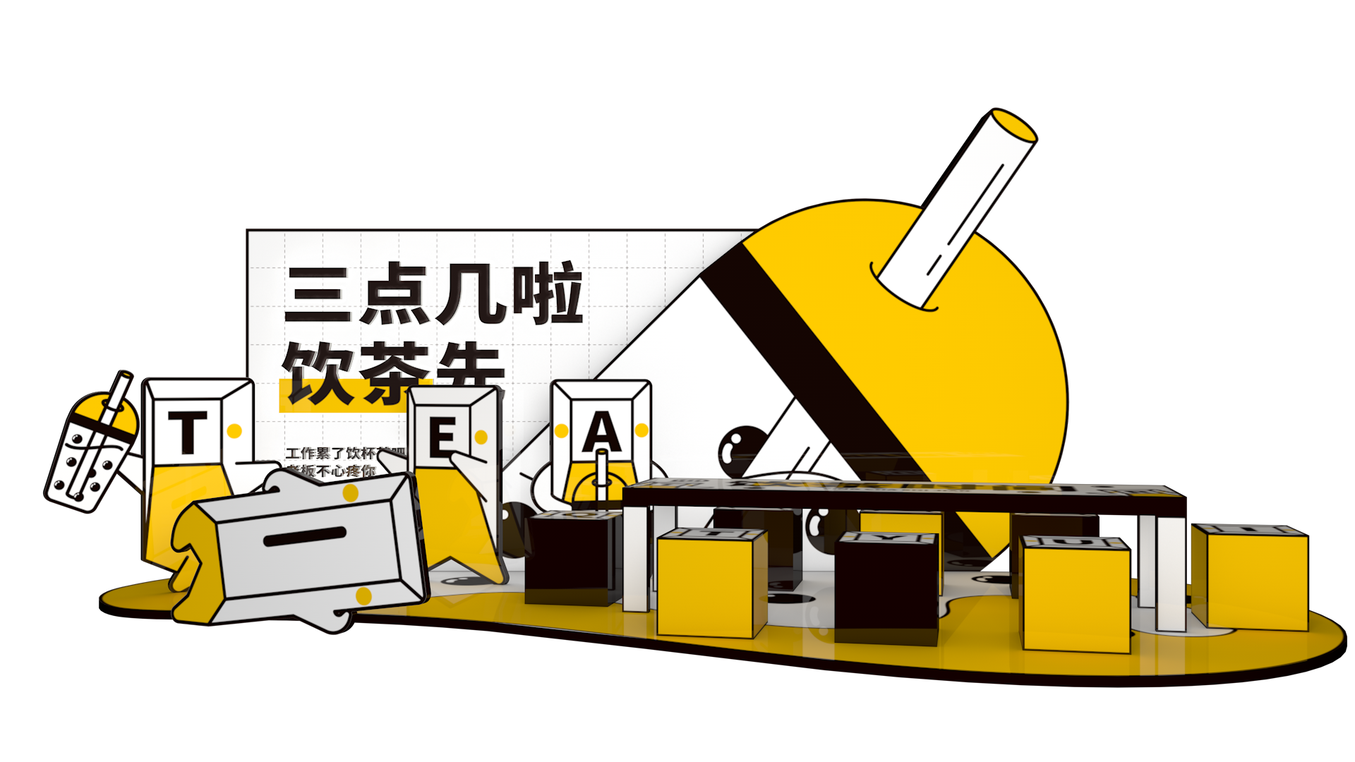 社畜主题 IP 展小键键的搬砖杂记丨活动汪-21