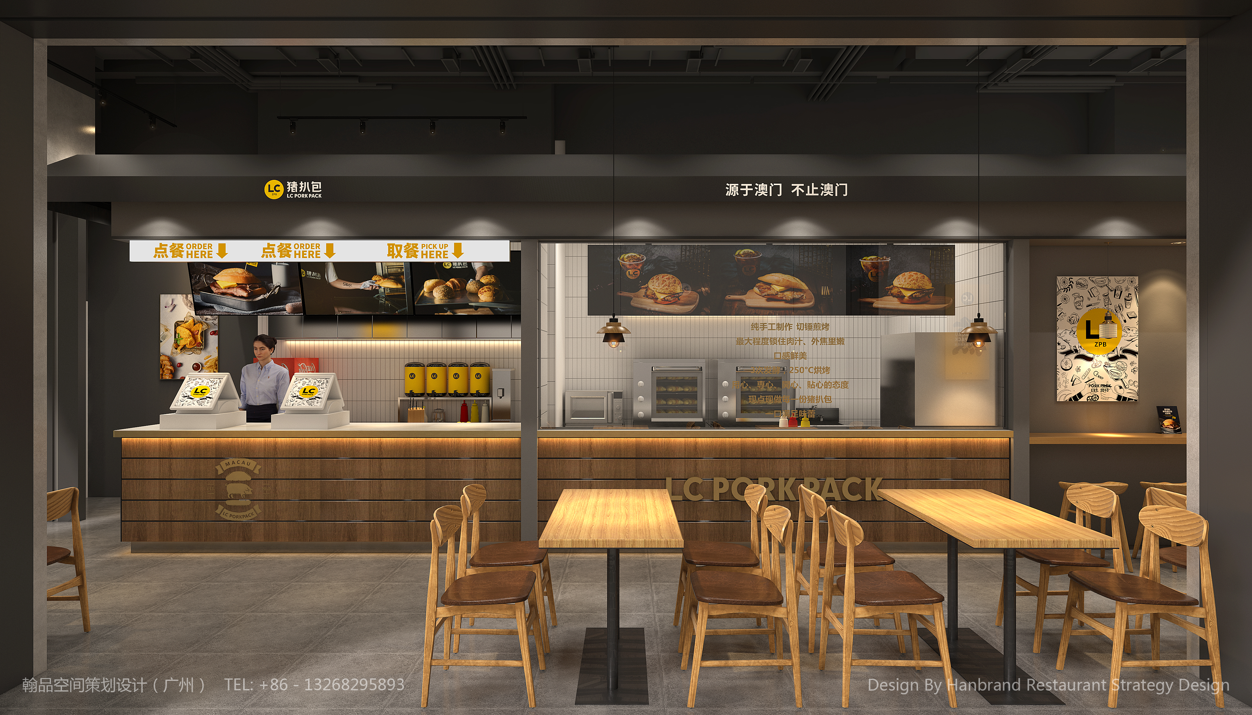 LC猪扒包天府机场T2店-6