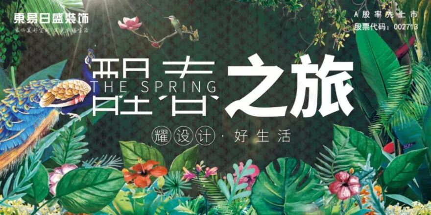 【东易设计】余渊作品 • 半茶花园-122