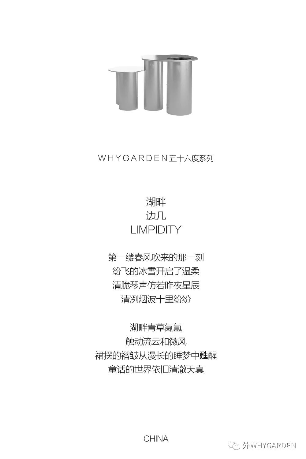 梵婀玲之歌 · WHYGARDEN 室内设计魅力探寻丨中国北京丨孟也空间创意设计事务所-26