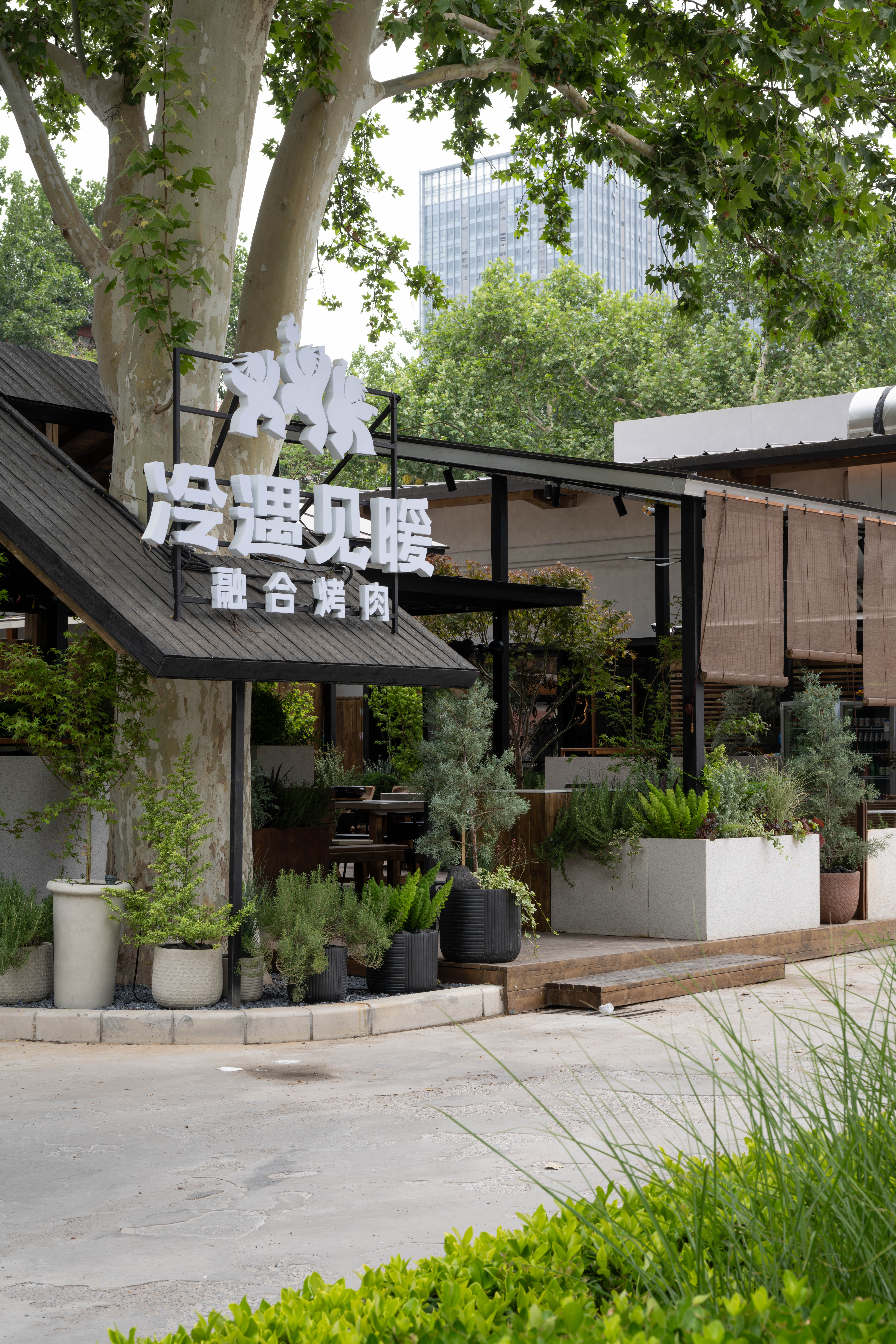 冷遇见暖融合烤肉丨中国郑州丨山野设计-49