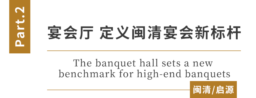 【港源精品】启源国际大酒店——毓秀闽清启源迎曦-32