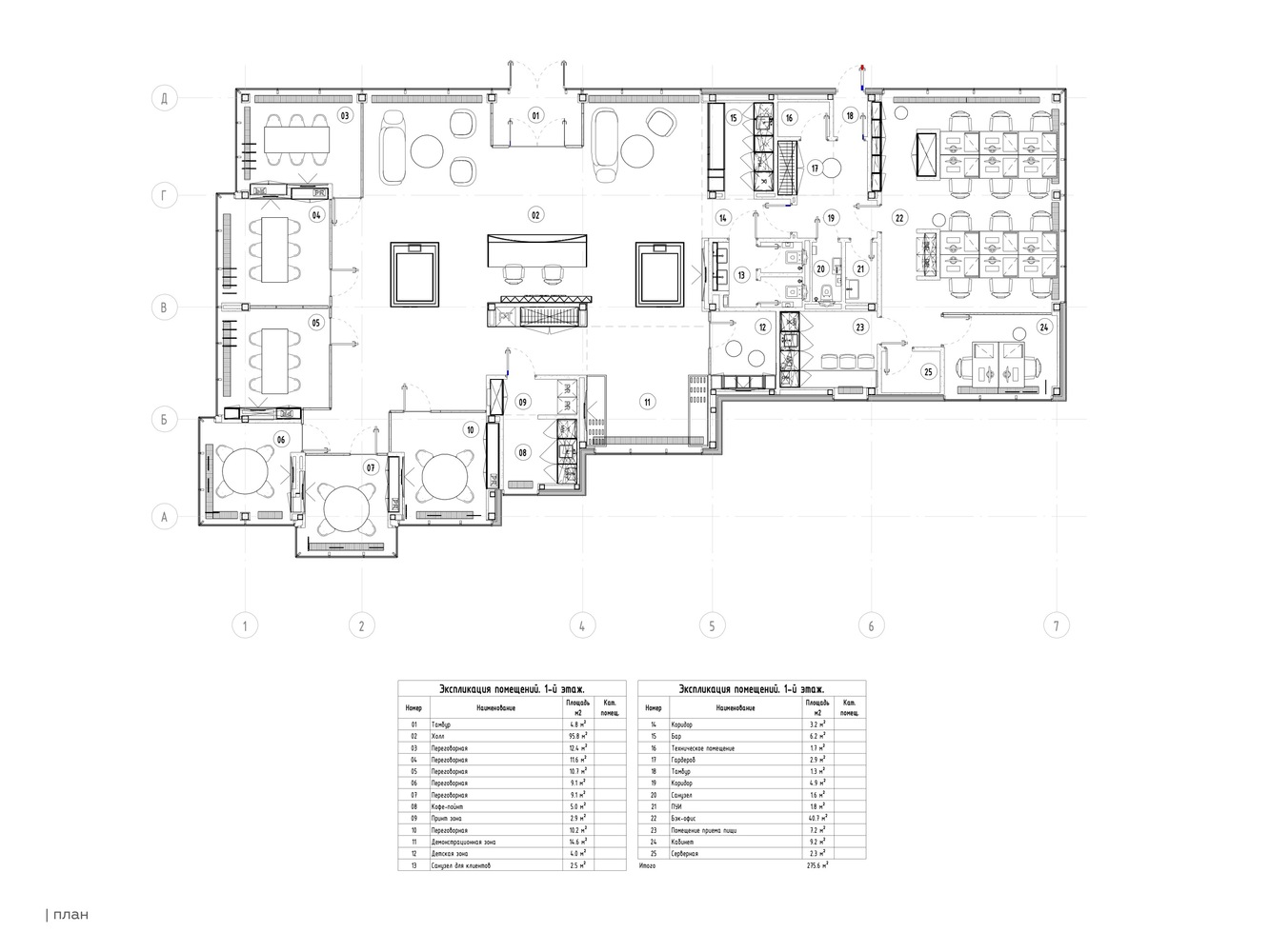 MR Group 莫斯科展示厅-12
