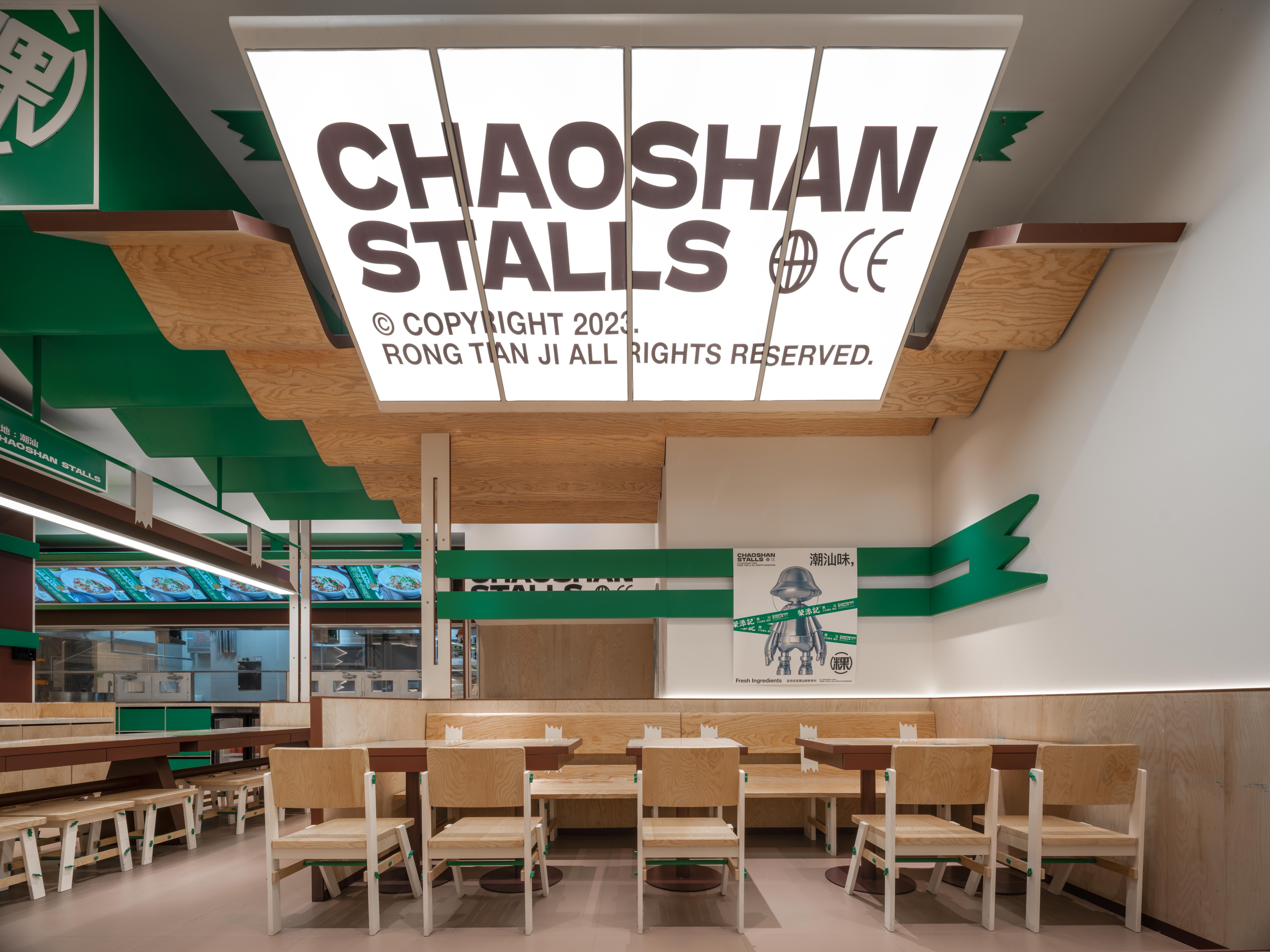 荣添记 · 苏州中心室内设计丨中国苏州丨无锡欧阳跳建筑设计有限公司-16