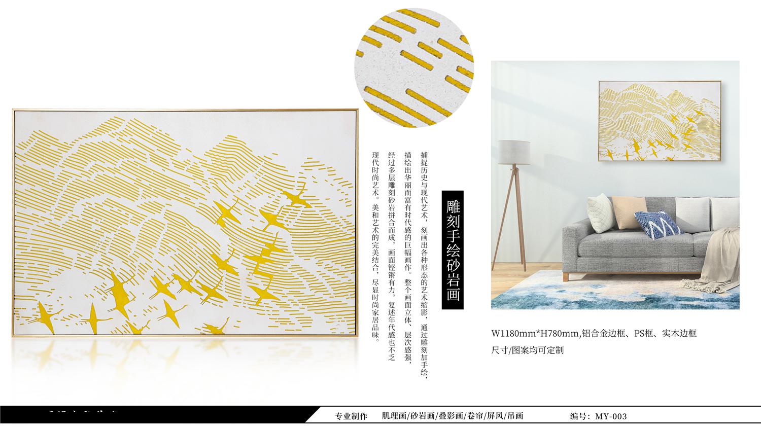 星绘画业-砂岩雕刻工艺画-2