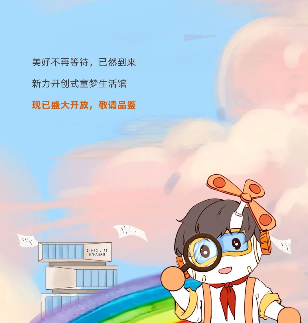 新力·大境天城 | 亲子友好生活空间,筑就全方位成长梦-16