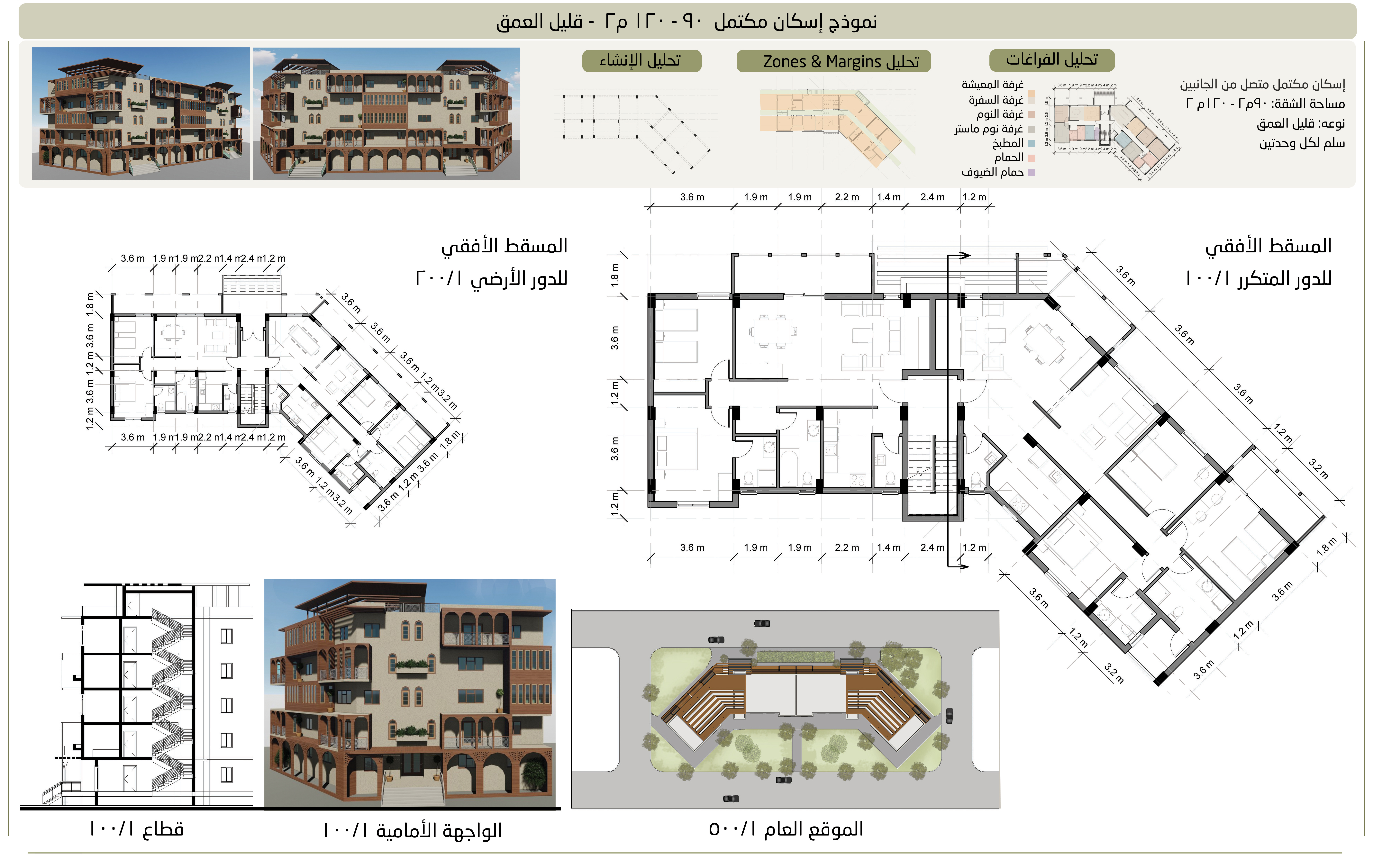 Social Housing || PORT SAID NEW CITY-19