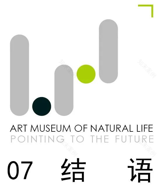 自然与艺术的共生体——济南中粮祥云生活艺术馆-154