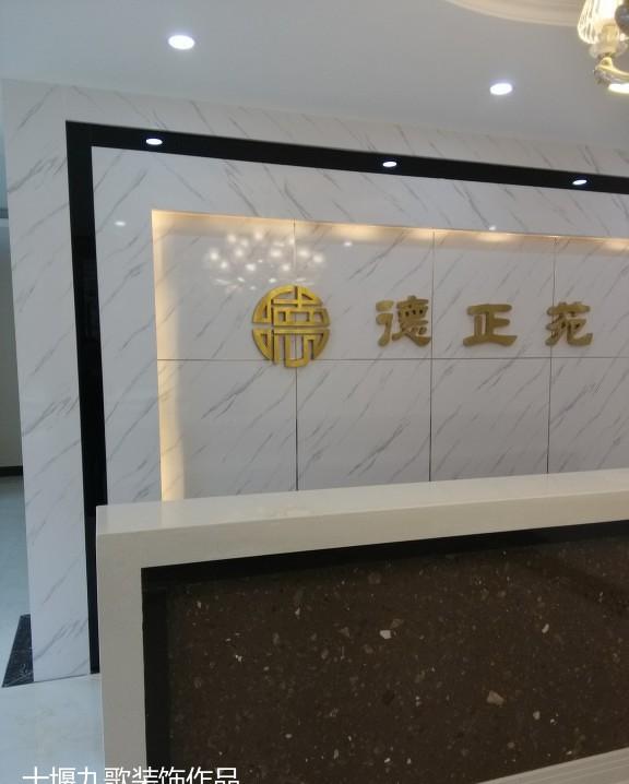 十堰九歌装饰公司现代简约风完工案例-48