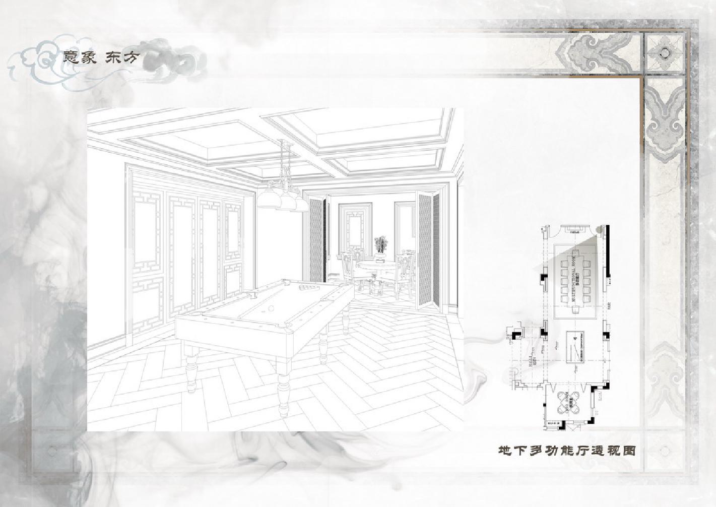 新中式大宅概念陈设配饰设计方案ddx-9