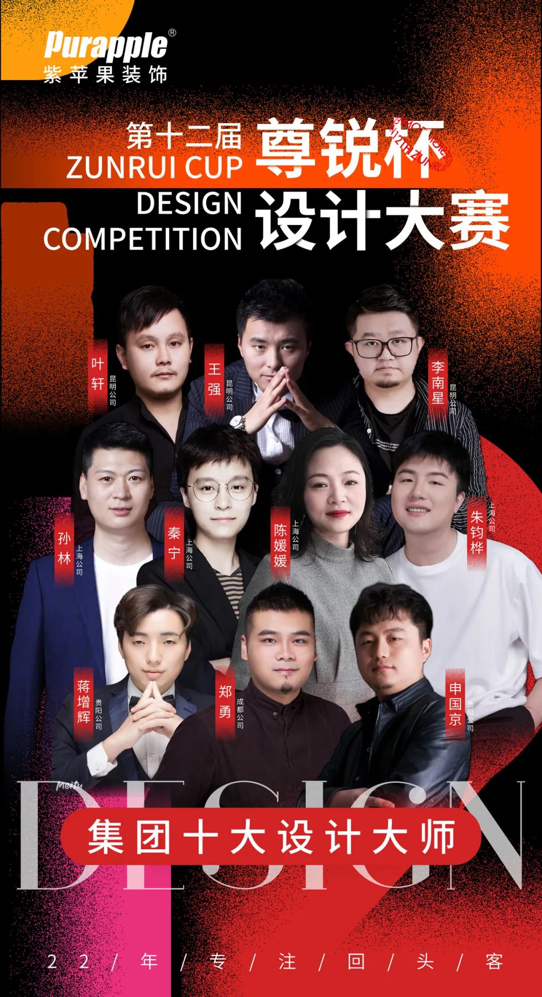 2025“尊锐杯”十大设计师｜朱钧桦：以设计做减法，为生活赋深情-54