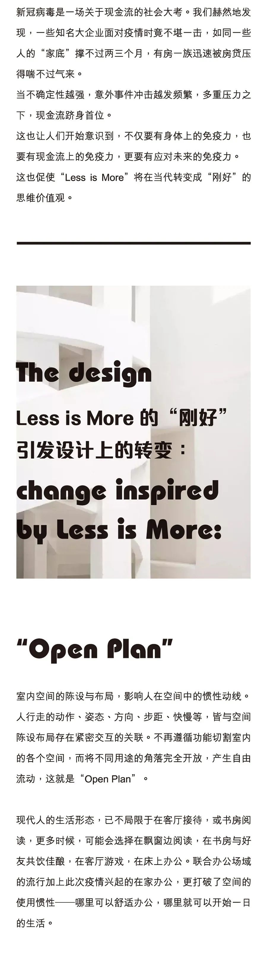 卡纳设计融创壹号院精装 Loft-4