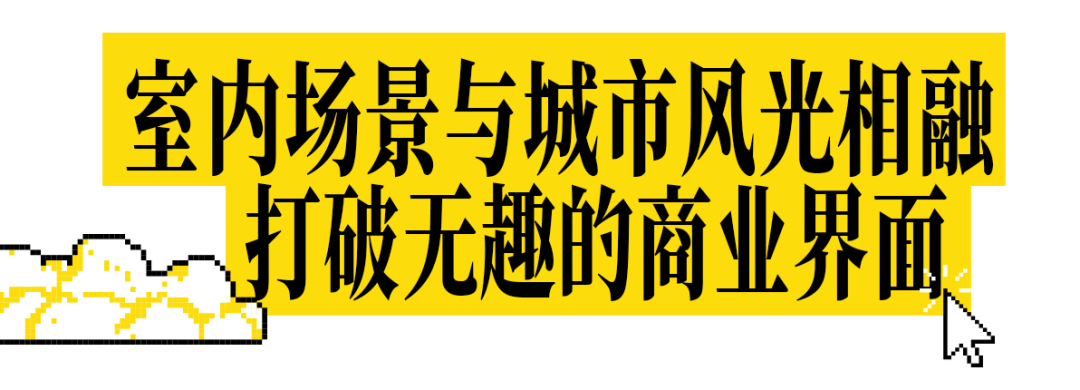 渭南文旅新高地丨新洲·新悦天地，再造城市青年潮酷引力场-19