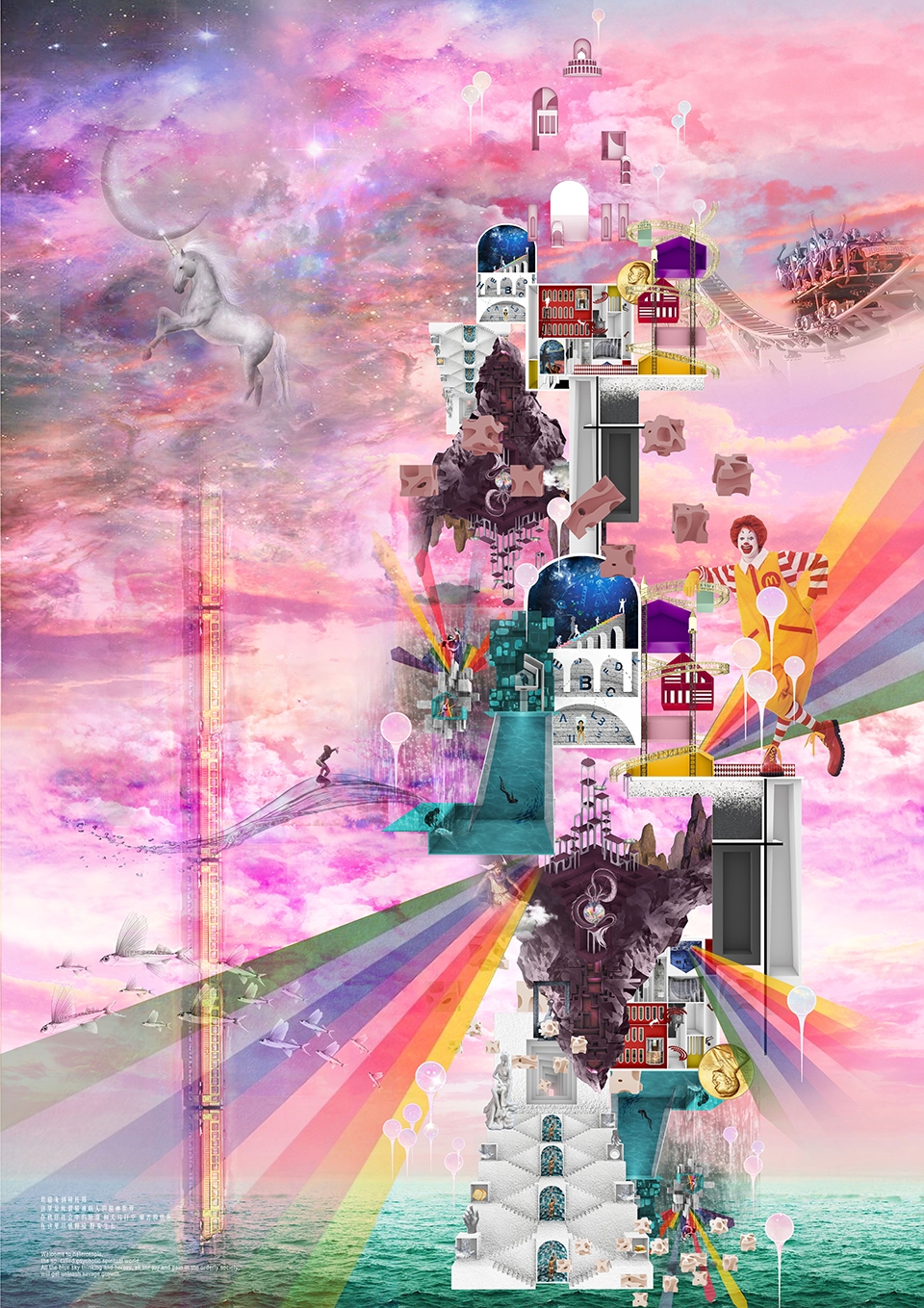 美丽新世界计划(Living New World)-37