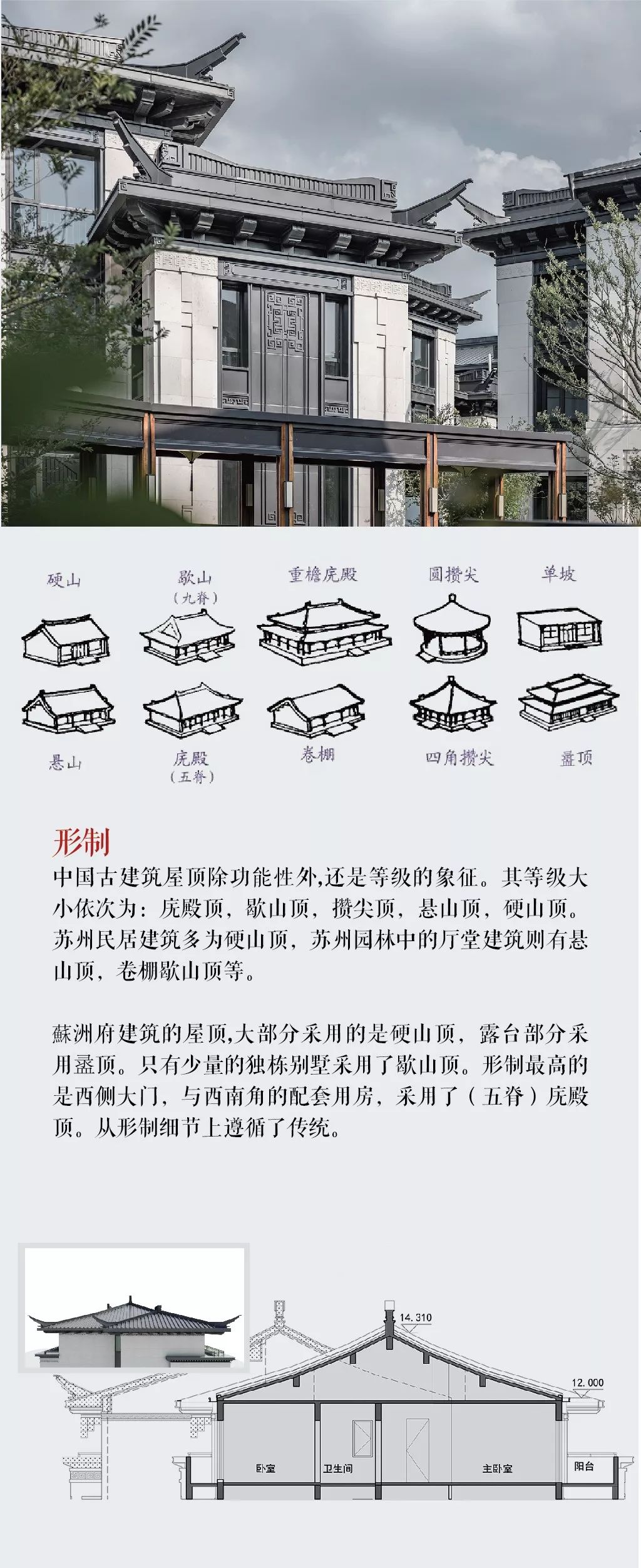 苏州府 | 现代与传统的美学融合-7