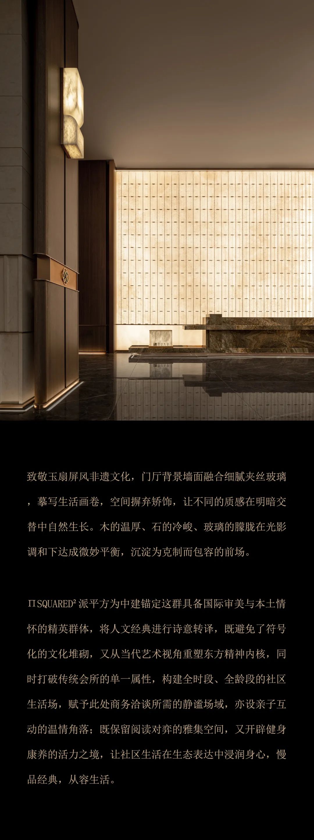 北京中建和颂九里会所丨中国北京丨空间设计为π SQUARED²派平方设计,软装为SHD山禾设计-45