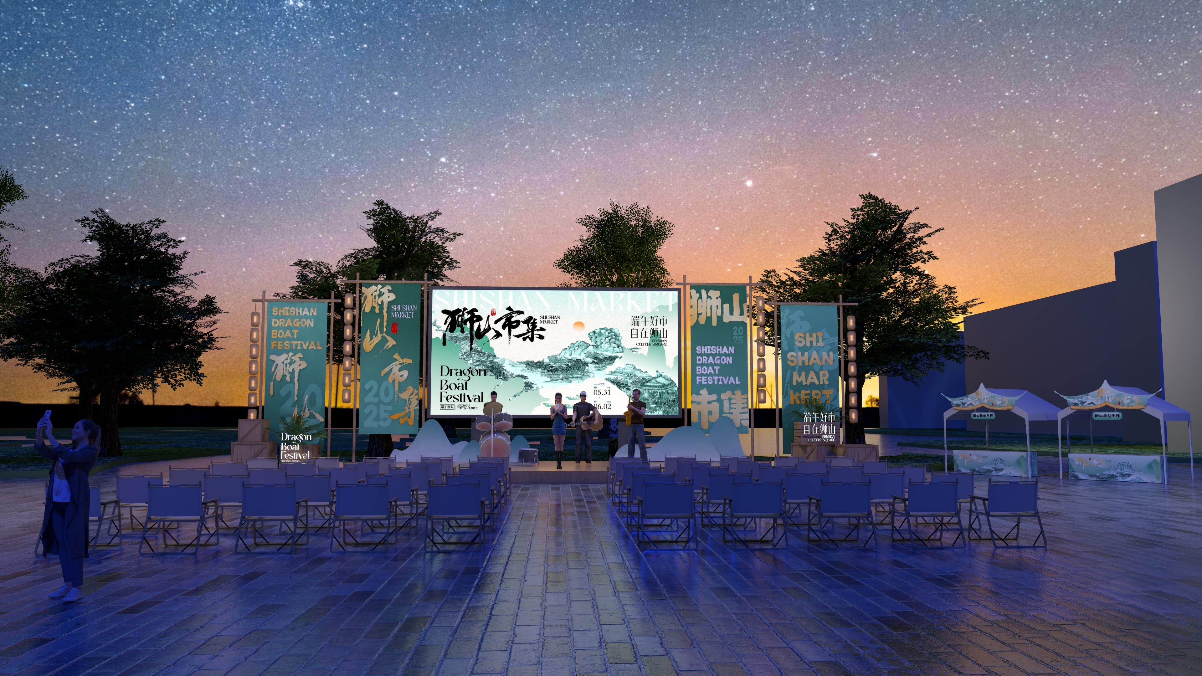 2025狮山市集美陈设计-5