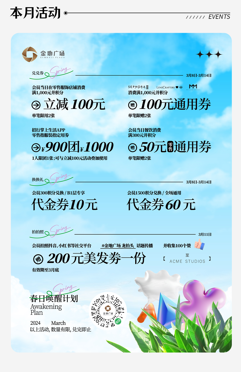 酥小鸭｜新店启幕，长安街的霓灯盛景尽收眼底-124