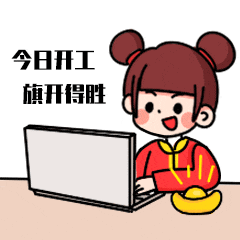 打工人精神补给站-51