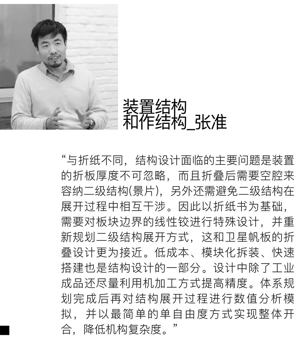 循环手册（Circularity Handbook）丨法国尼斯-213