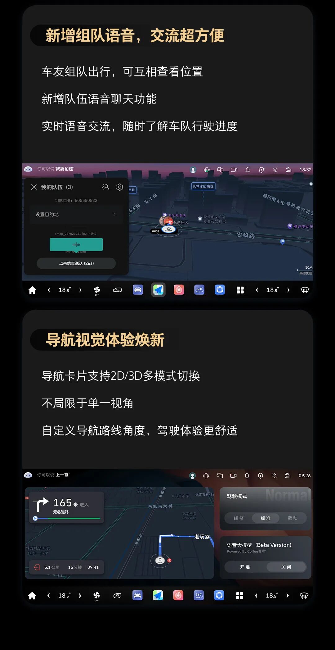 魏牌高山/蓝山DHT-PHEVOTA重磅升级-4