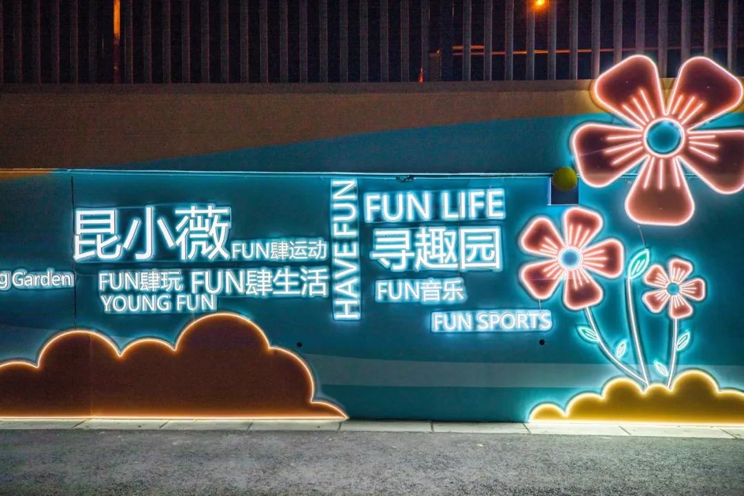 寻趣园·昆山活力街角等景观提升设计丨中国江苏丨上海亦境建筑景观有限公司,上海交通大学设计学院风景园林研究所-59