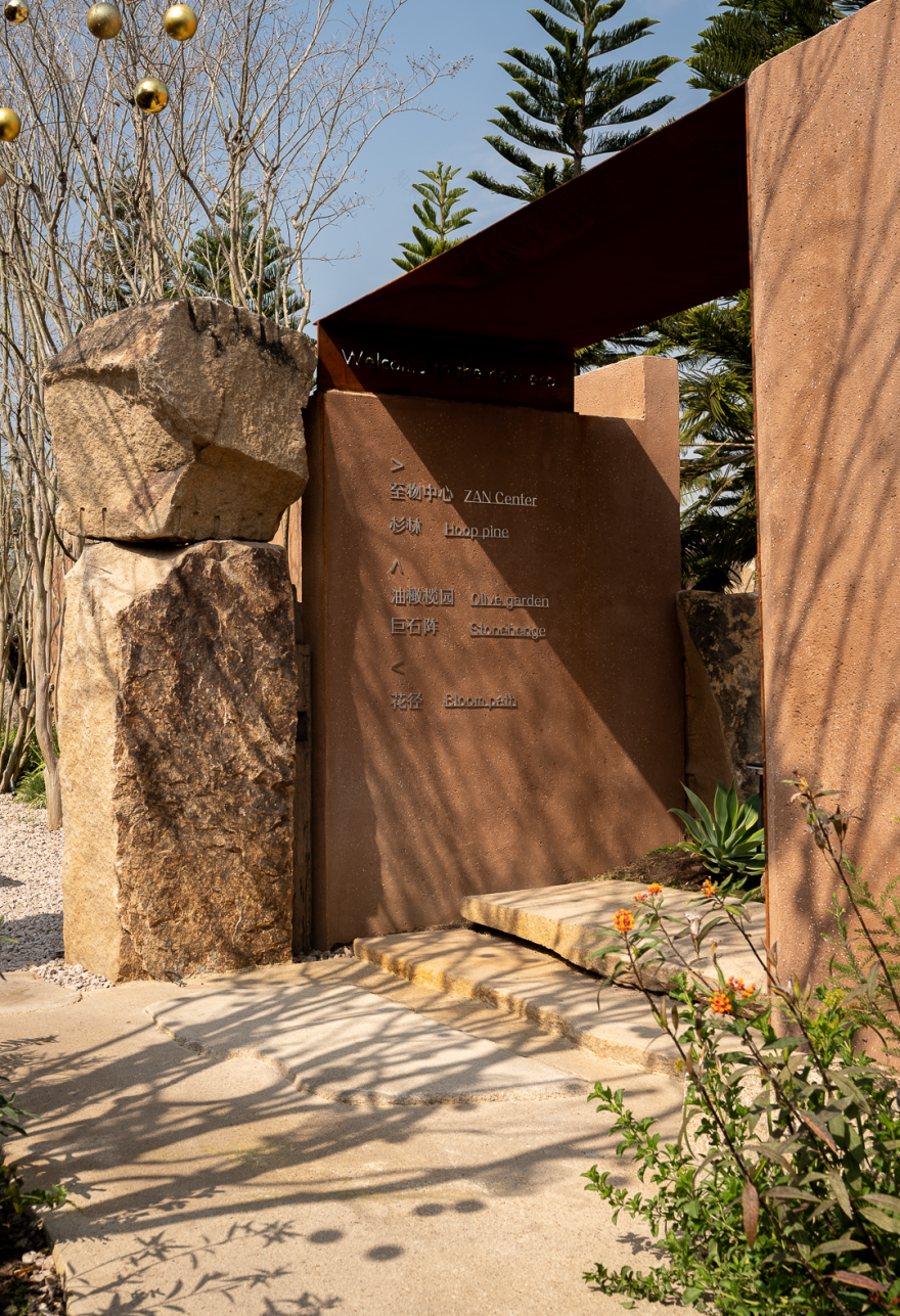 至物ZanLab丨中国佛山丨ZAN至岸景观-11